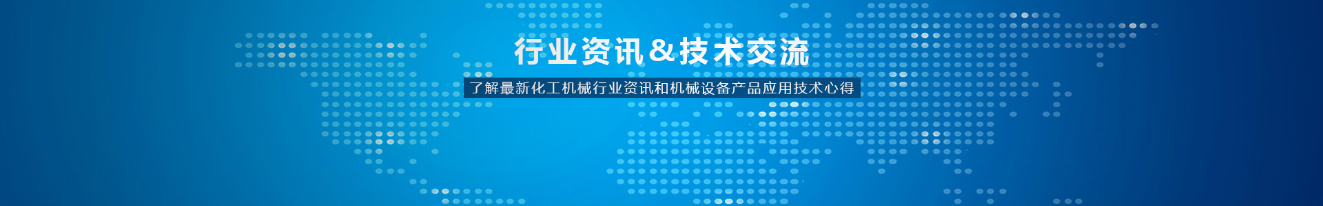 混合機怎么做維護保養(yǎng)好及注意事項有哪些