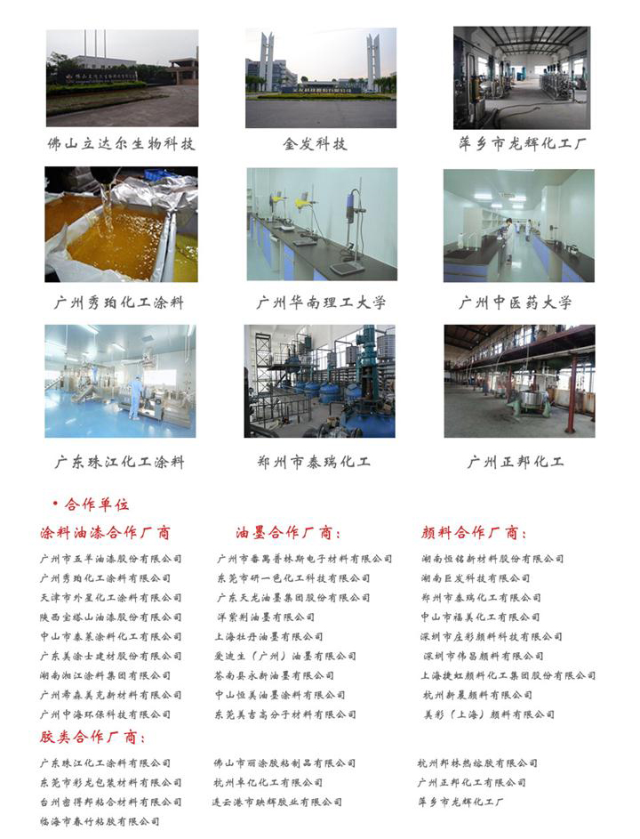 騰豐機(jī)械更多合作企業(yè)